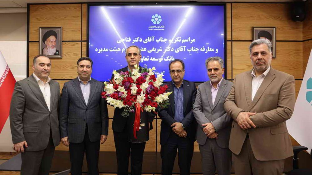 بانک توسعه تعاون؛