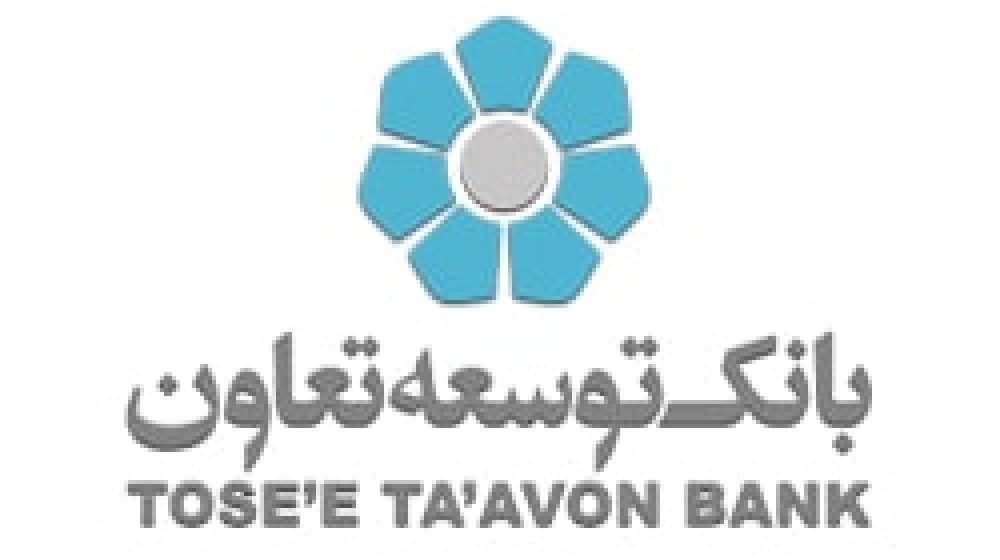 بانک توسعه تعاون؛