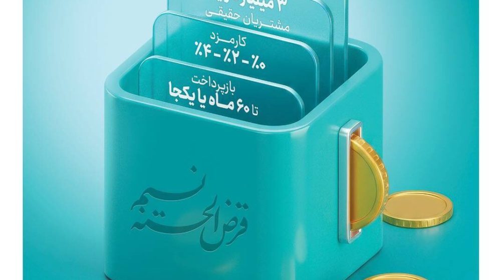 بانک توسعه تعاون؛