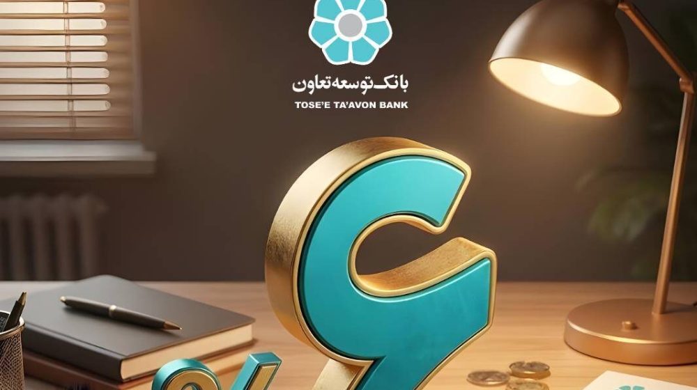 بانک توسعه تعاون؛