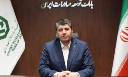 بانک توسعه صادرات ایران؛