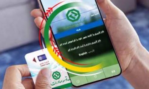 بانک توسعه صادرات ایران؛