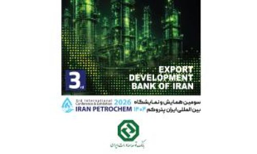 بانک توسعه صادرات ایران؛