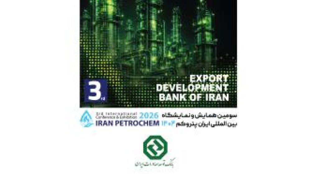بانک توسعه صادرات ایران؛