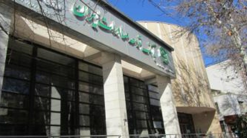 بانک توسعه صادرات ایران؛