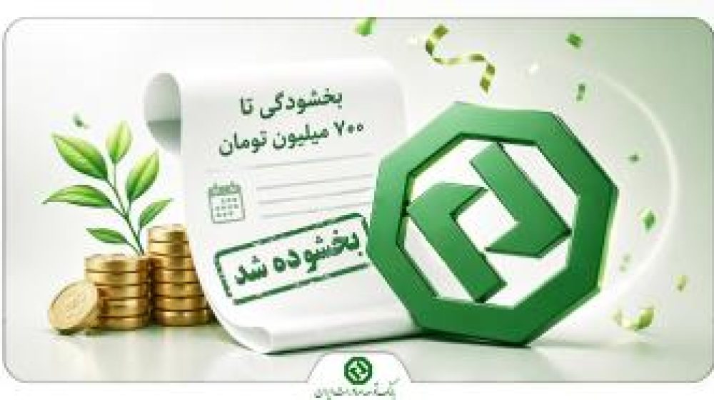 بانک توسعه صادرات ایران؛