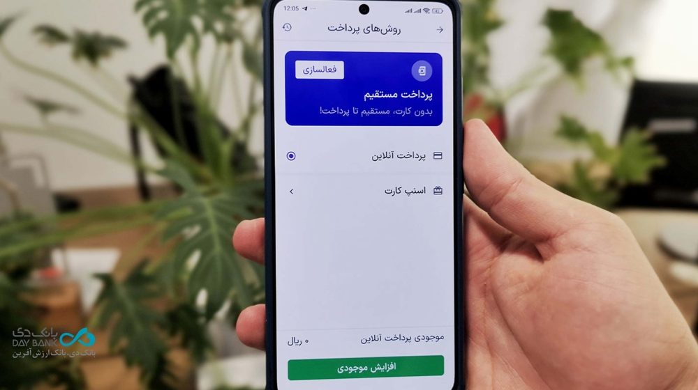 بانک دی