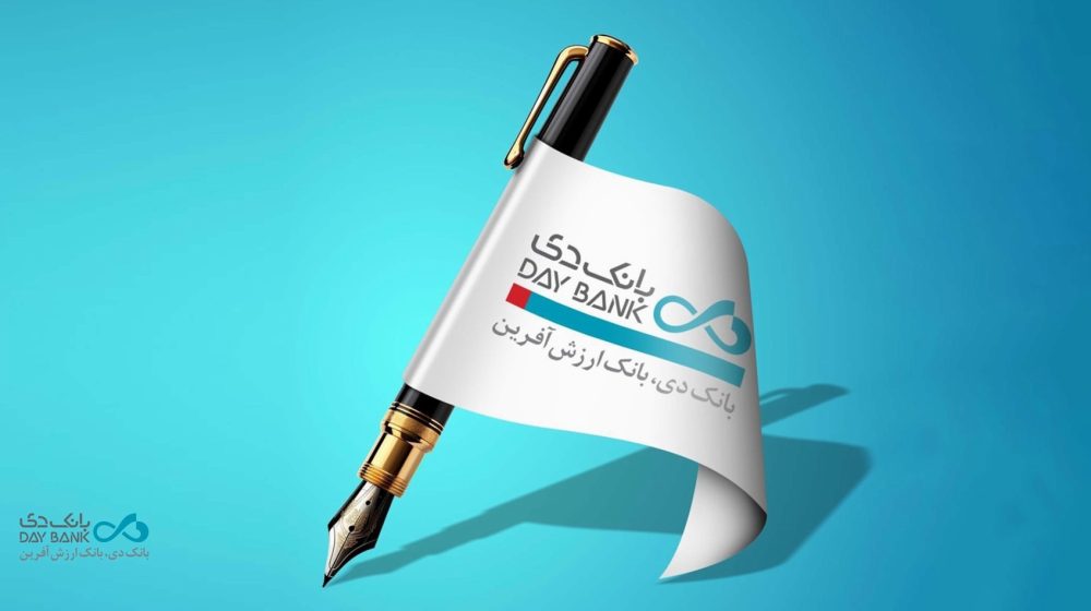 بانک دی