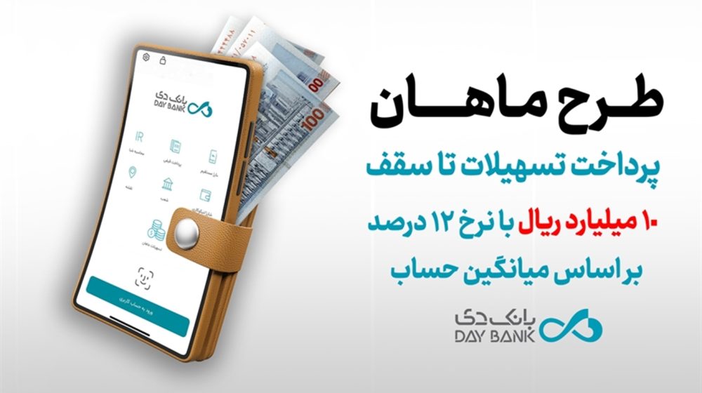 بانک دی