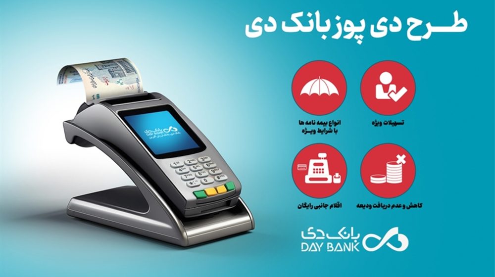 بانک دی