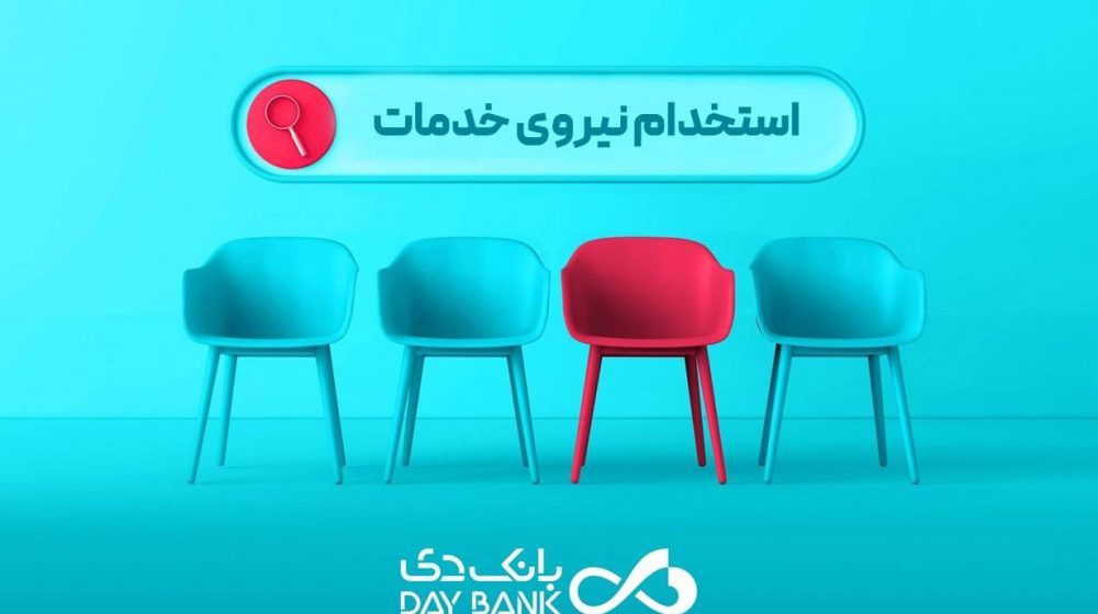بانک-دی