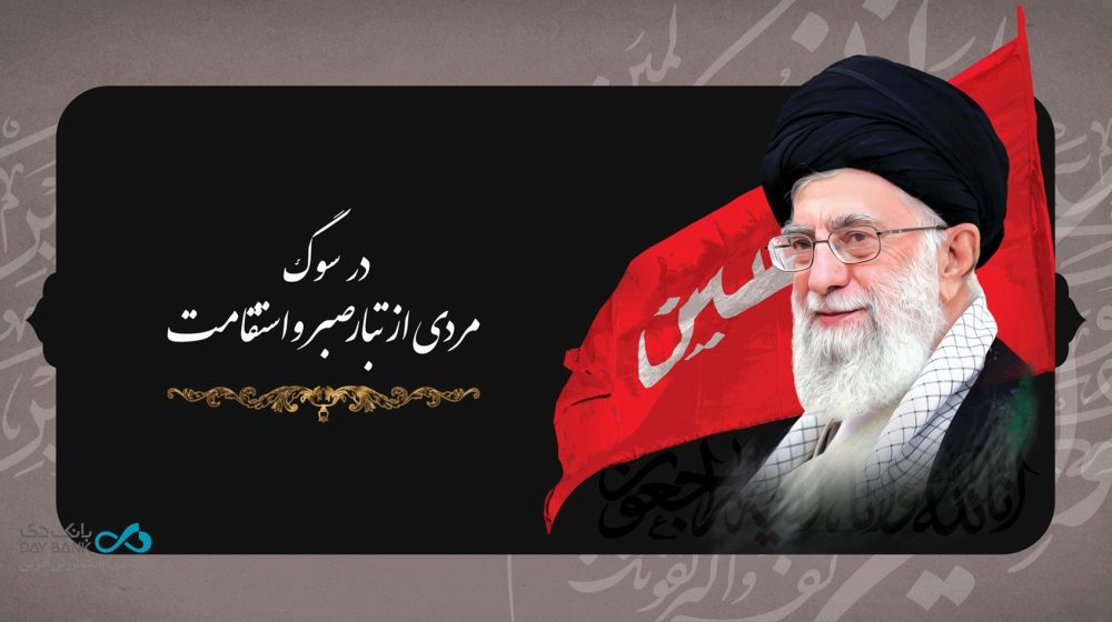 بانک دی؛