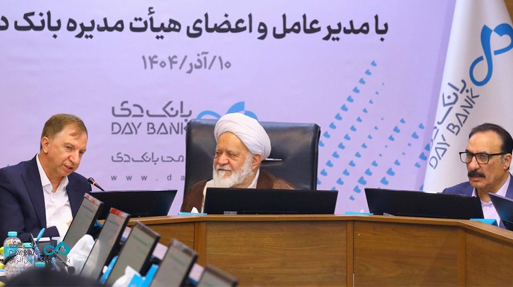 بانک دی؛