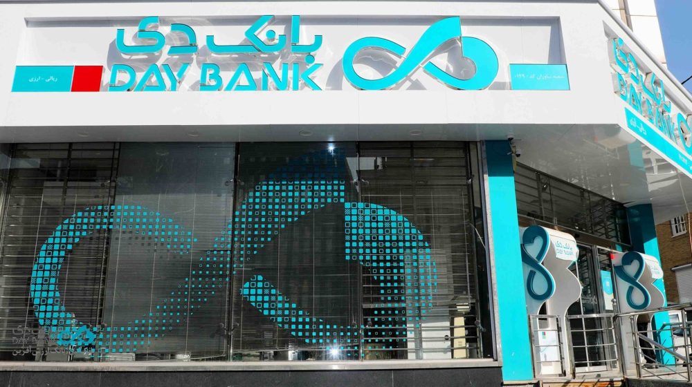 بانک دی؛