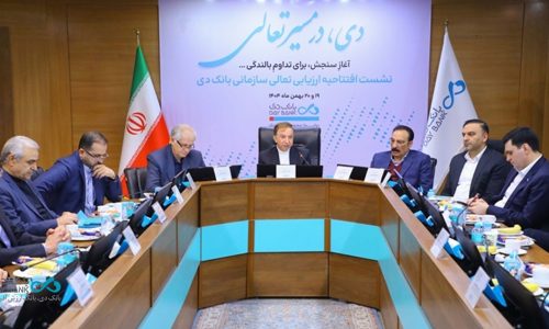 بانک دی؛