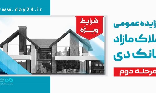 بانک دی؛