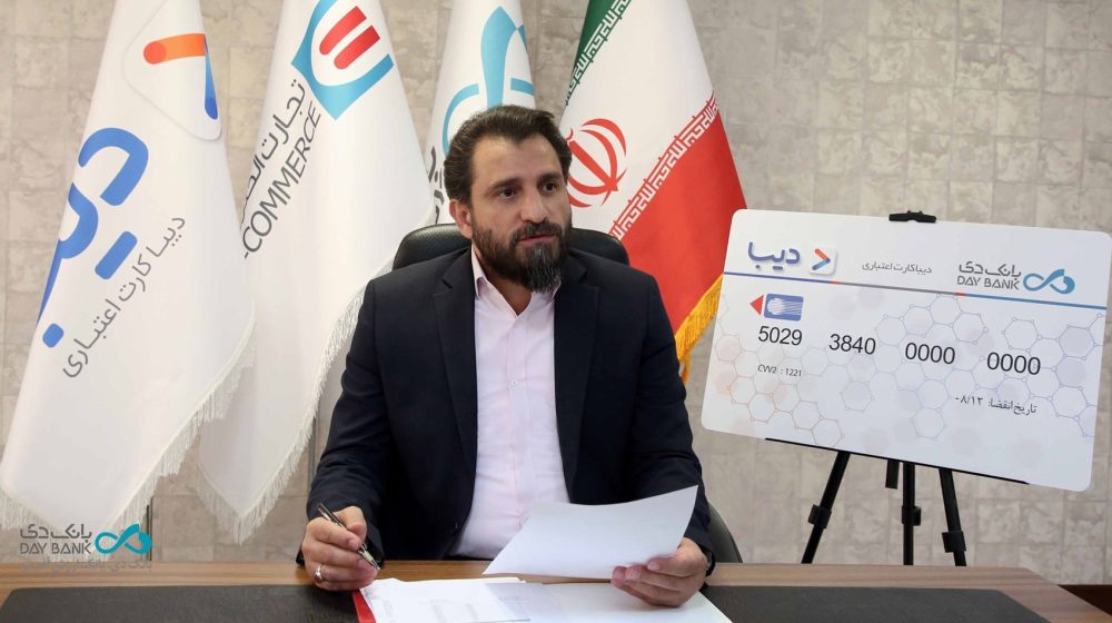 بانک دی؛