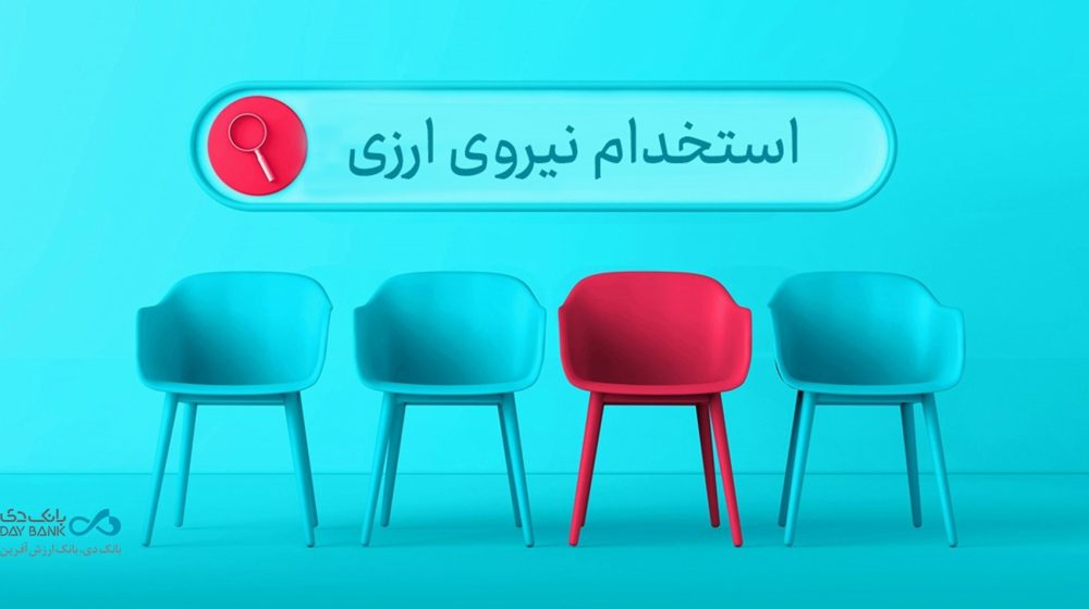 بانک دی؛