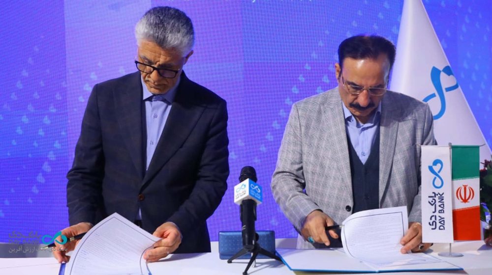 بانک دی؛