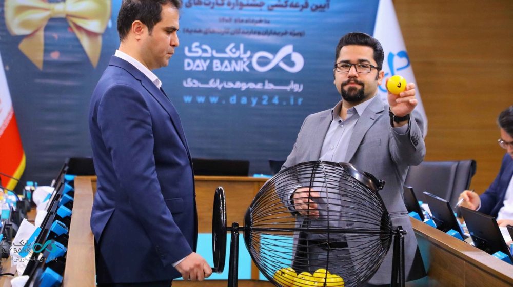 بانک دی؛