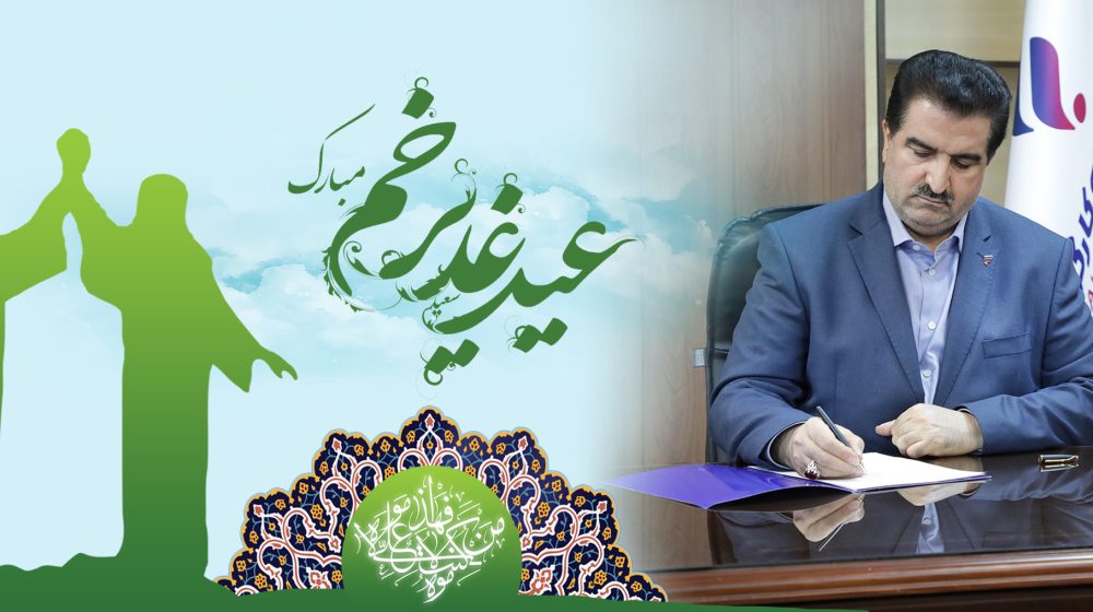 بانک رفاه کارگران؛