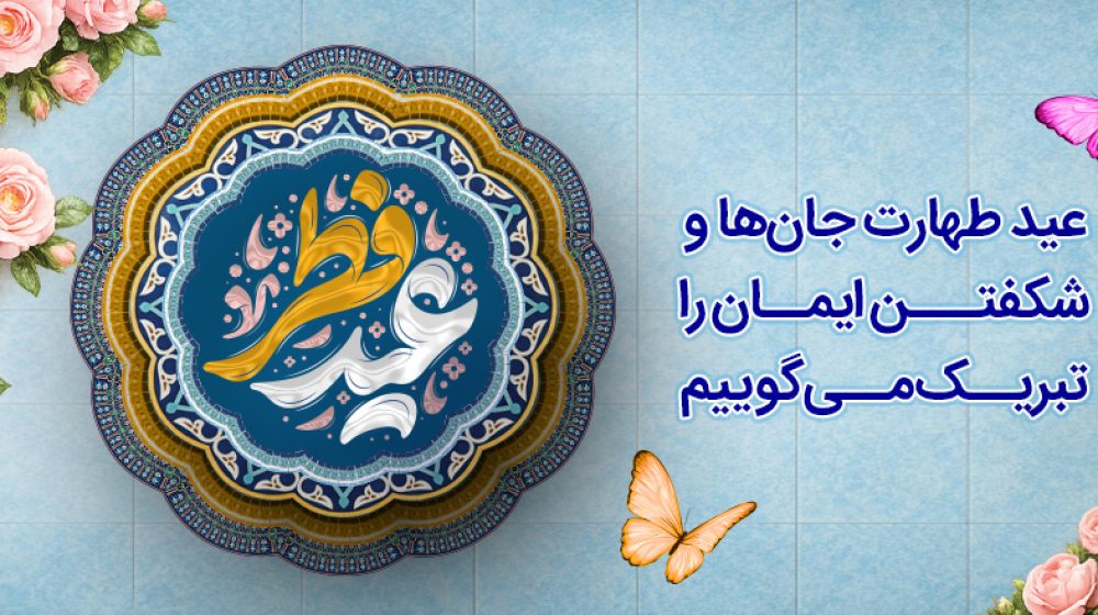 بانک رفاه کارگران؛