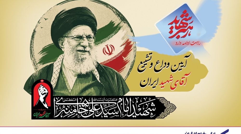 بانک رفاه کارگران؛