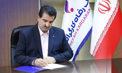 بانک رفاه کارگران؛