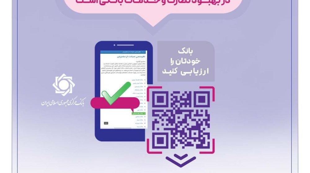بانک رفاه کارگران؛