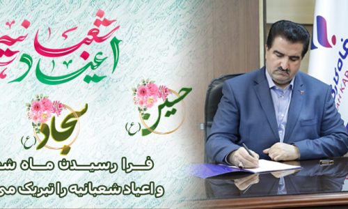 بانک رفاه کارگران؛