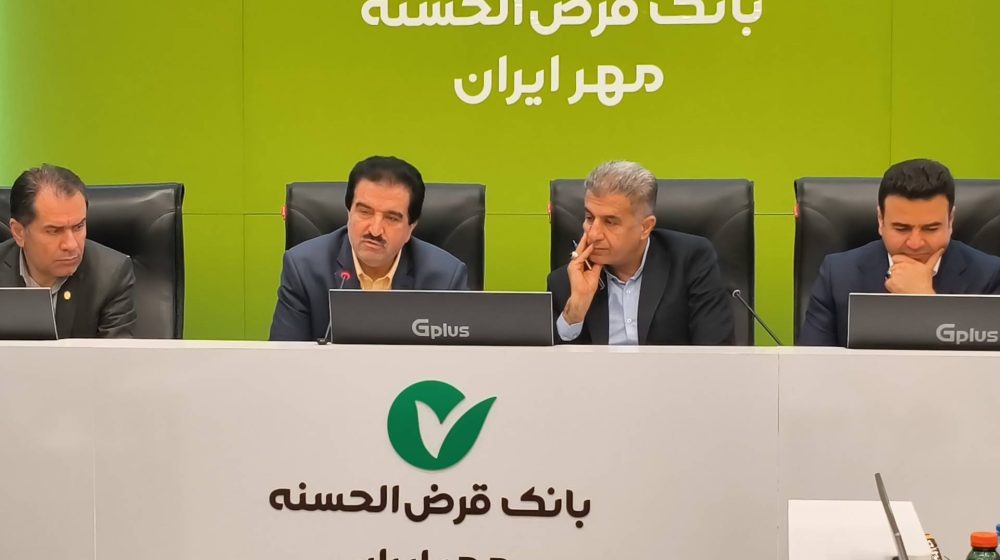 بانک رفاه کارگران؛
