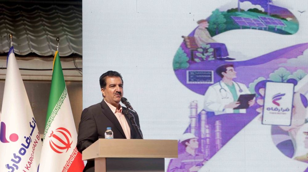 بانک رفاه کارگران؛