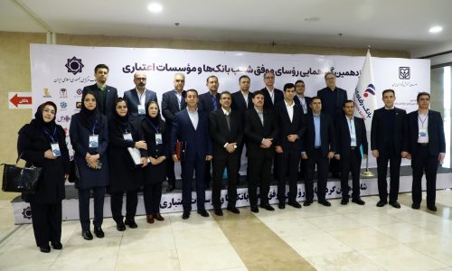 بانک رفاه کارگران؛