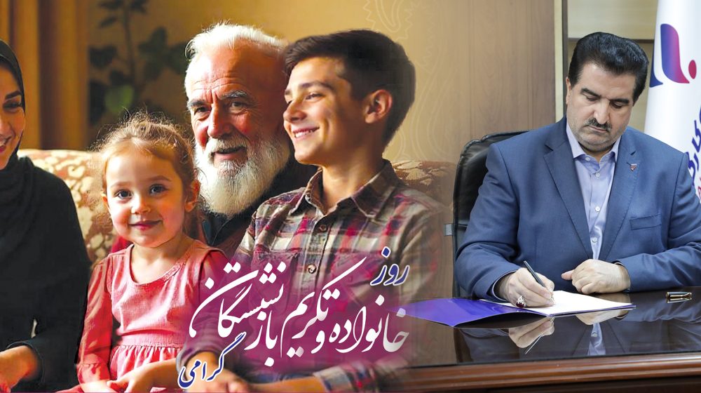 بانک رفاه کارگران؛