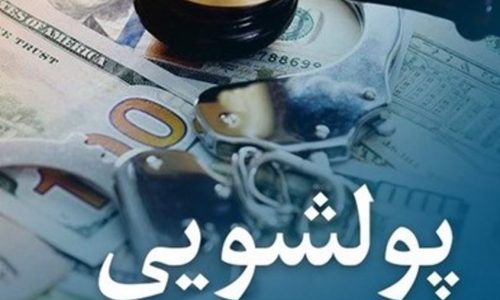 بانک رفاه کارگران؛