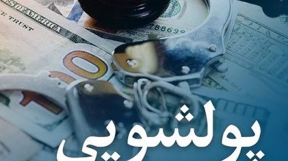 بانک رفاه کارگران؛