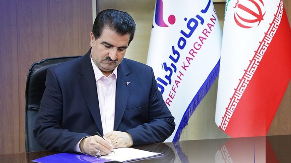 بانک رفاه کارگران؛