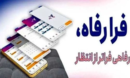 بانک رفاه کارگران؛
