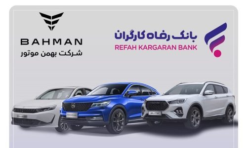 بانک رفاه کارگران؛