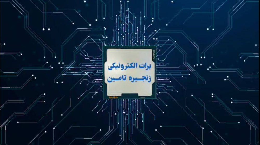 بانک رفاه کارگران؛