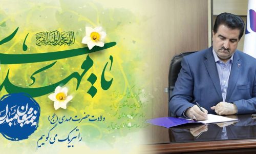بانک رفاه کارگران؛