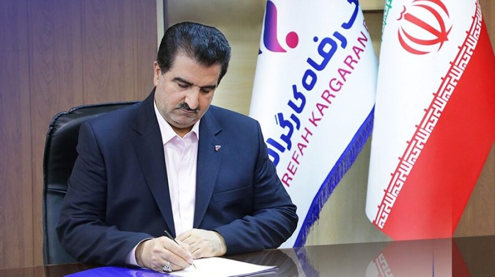 بانک رفاه کارگران؛