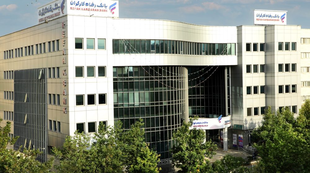 بانک رفاه کارگران؛