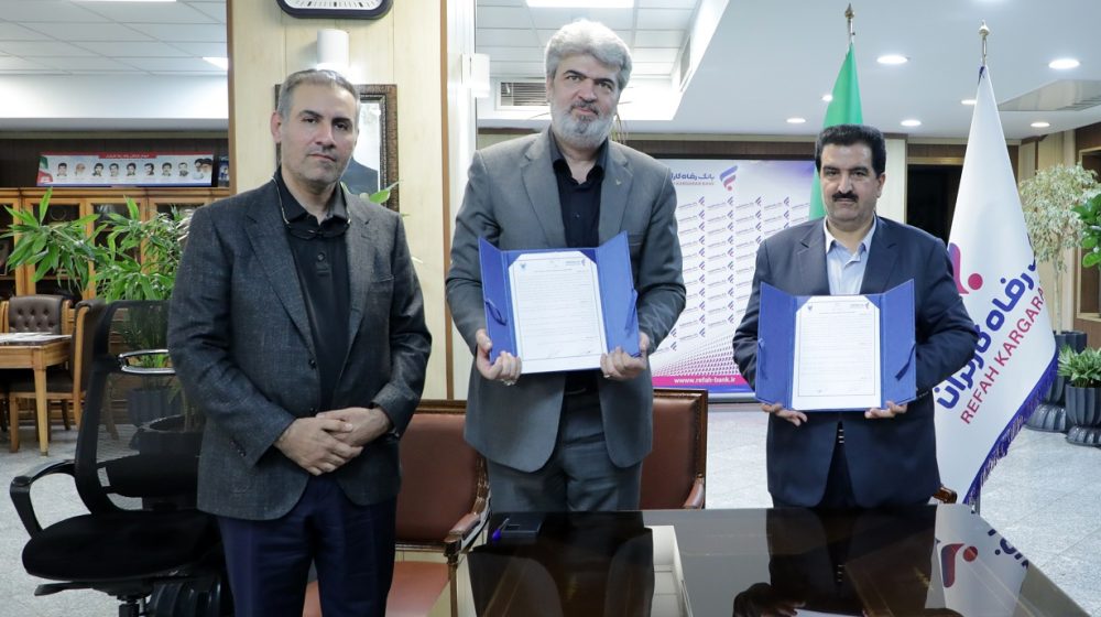 بانک رفاه کارگران؛