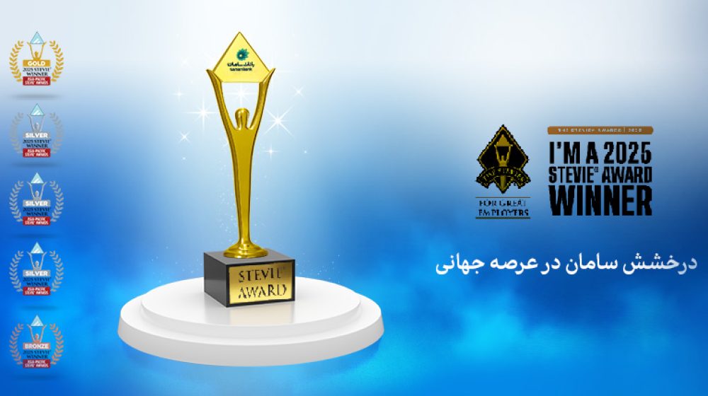 بانک سامان