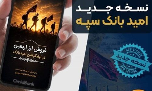بانک-سپه-7