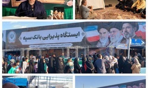 بانک سپه