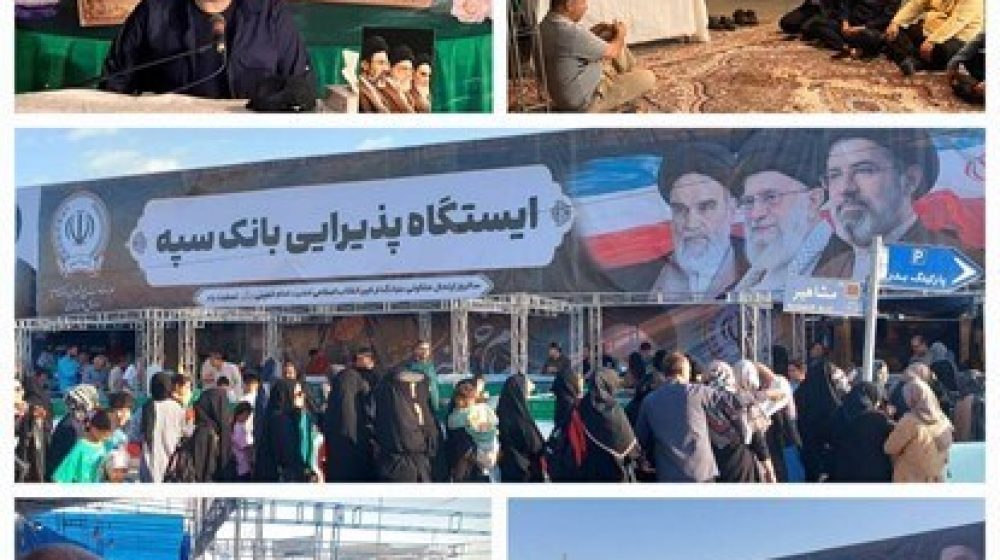 بانک سپه