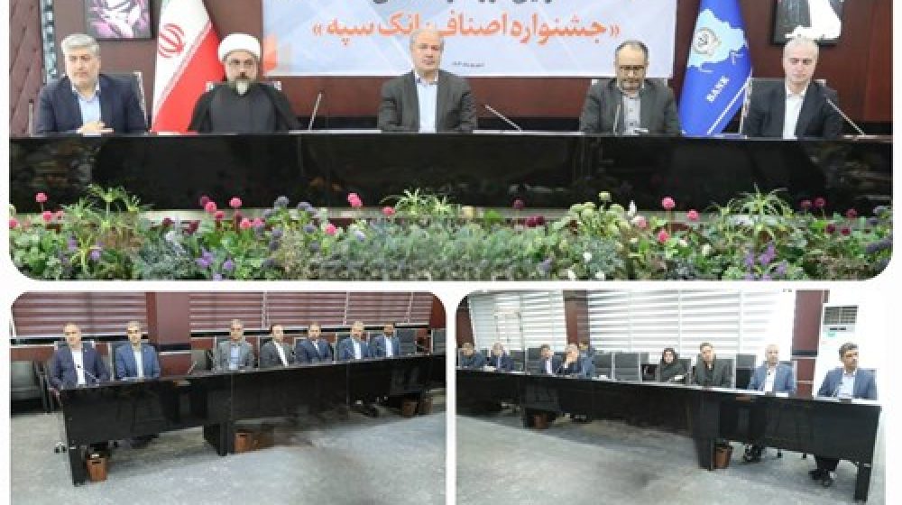 بانک سپه؛
