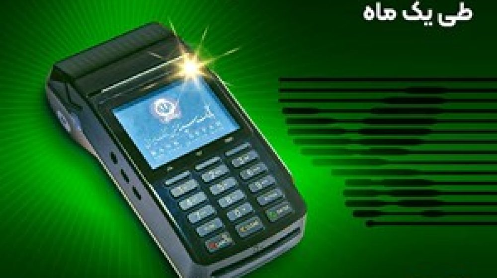 بانک سپه؛